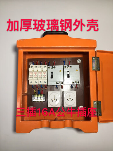 Portable outdoor fiberglass three-level distribution box 20A, one guaranteed, one leakage, one plugged in strong power box