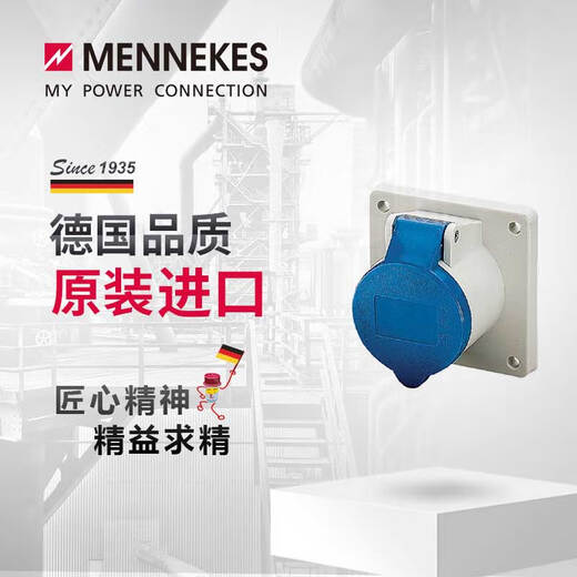 MENNEKES industrial socket 1366 3P 16A 230V IP44 concealed in-line connector plug three-phase electric high power aviation waterproof and dustproof 3-core 16A+3P+230V-1366