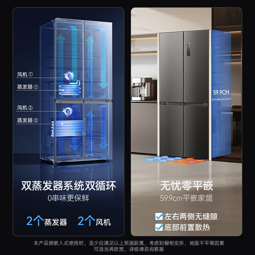 MeiLing AI Smart Refrigerator 503-liter cross-door ultra-thin zero-level embedded dual-system dual-cycle active sterilization and odor-free first-class air-cooled refrigerator AI Smart BCD-503WSPU9CZX-Grey
