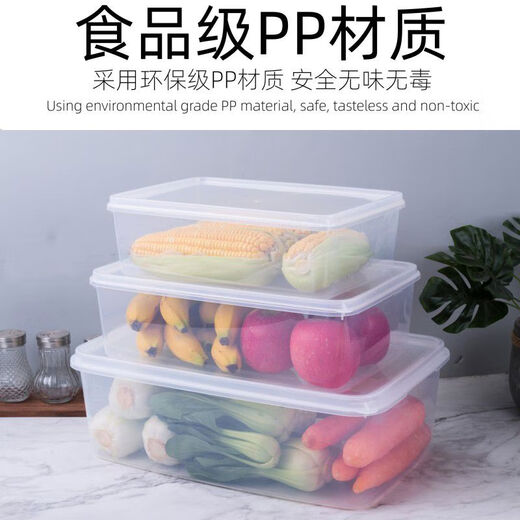 
Zhongshangguan Fresh Preservation Box Rectangular Plastic Refrigerator Refrigeration Box Fruit Food Storage Box Commercial with Lid 844 Height-up shape About 7L Delivery for over 6 yuan