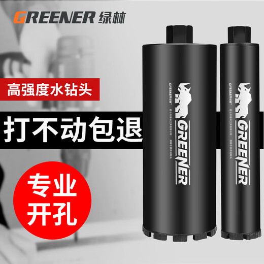 Greener (GREENER) rhinestone drill bit hole opener drilling artifact dry hole drilling machine concrete to wall cement special collection 63 83x370mm