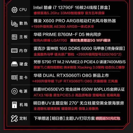 
Asus Family Bucket [24th Period Interest-free] RTX5070ti/5070/5060Ti Graphics Card i5 14600KF Desktop Host Asuka Custom Mod Assembly Computer DIY Complete Machine i7 13790F+Asus RTX5060Ti Configuration Four