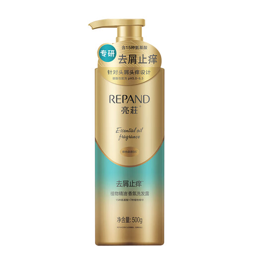 
Brighten plant essential oil fragrance shampoo 500g anti-dandruff anti-itch shampoo lasting fragrance shampoo for men and women