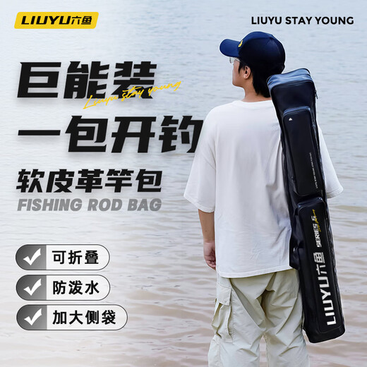 Six-fish foldable fishing rod bag, umbrella bag, two-in-one portable multi-functional drift box, line box, fishing rod storage bag, single layer - no side bag, huge capacity, scratch-resistant and wear-resistant