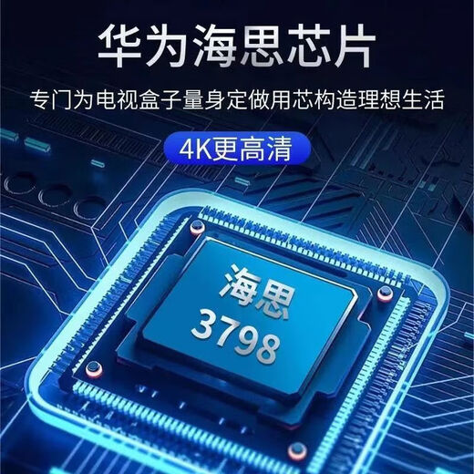 优选海思芯25新款AI智能电视直播机顶盒WiFi无线5G网络4K免费追剧盒子 高清红外+极速四核芯+片源更新 终身免费电视直播+vip影视