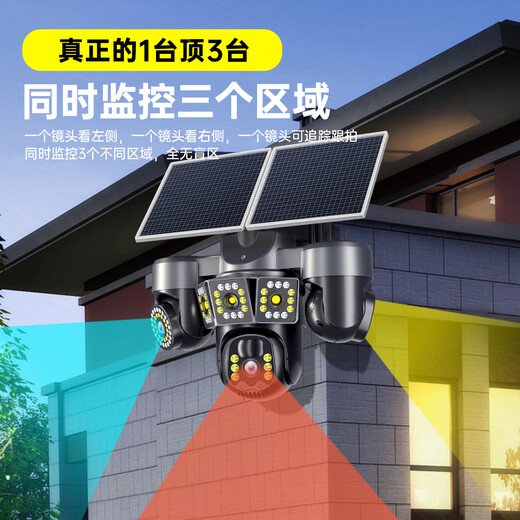 Nighthawk Vision 4G Solarüberwachungskamera Drei-Bildschirm-Drei-Rotation ohne Verkehr ohne Strom oder Netzwerk Ultrahohe-hohe Definition 360-Grad ohne toten Winkel mit Nachtsicht Panoramabläuf