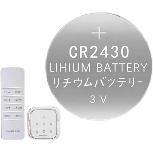 Zhihege is suitable for good lady clothes drying rack remote bathroom heater controller button battery original CR2430 electronic 2450 2032 LR11301 screwdriver