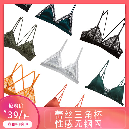 少女美屋4件69蕾丝款法式三角杯无钢圈内衣文胸罩网 9207红色单件 S 70_
