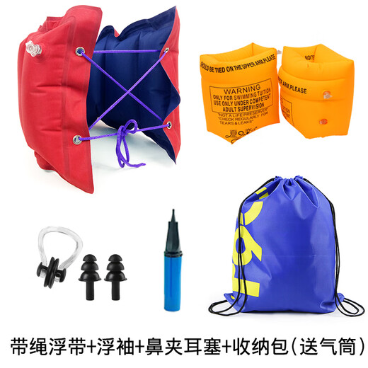 Zailu Floating Waist Beginner Swimming Equipment Children's Floating Sleeves Adult Inflatable Float Inflatable Buoyancy Strip Belt Rope Float Belt + Water Sleeve + Nose Clip Earplugs + Inflator