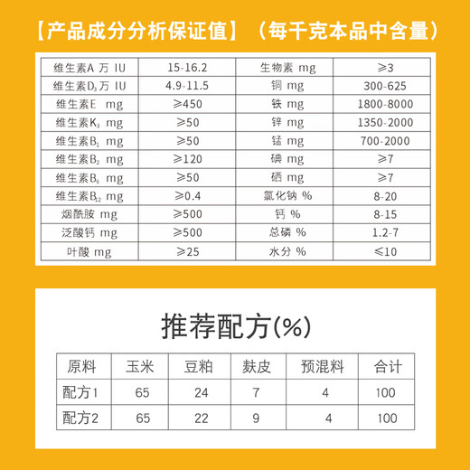 Sino-US Puco 4% large pig premix feed pig premix fattening pig premix large pig fattening fattening pig feed 4% large pig premix 20kg