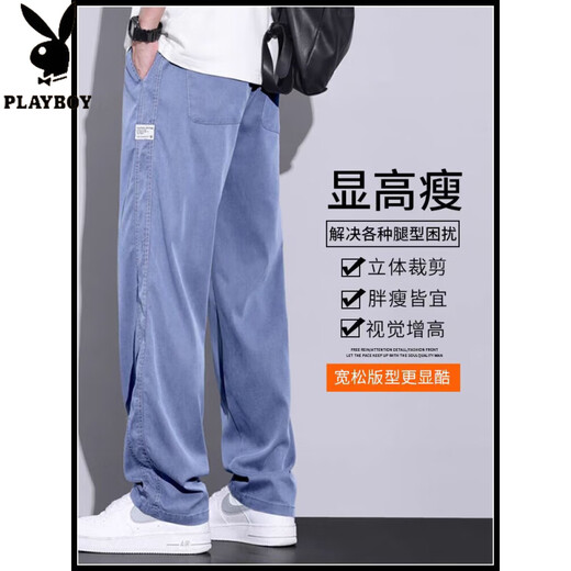 花花公子（PLAYBOY）牛仔裤男士冰丝薄款夏季新款直筒弹力宽松百搭松紧腰休闲长裤子男 灰色+蓝色 1049 两件装 M  80-100斤
