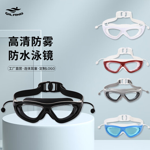 Adult swimming goggles HD transparent waterproof anti-fog men and women large frame one-piece earplugs goggles swimming equipment black no Specifications