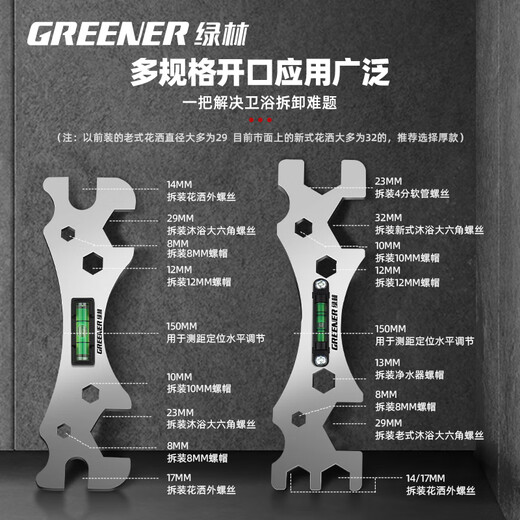 Green forest multi-function shower wrench high-precision level small balancer bathroom special household positioning thickened version_stainless steel bathroom wrench level 1