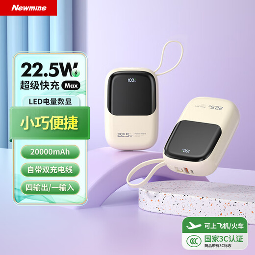 Newmine Power Bank 20000 mAh Large Capacity Comes with 22.5W/PD20W Super Fast Charging Power Bank Portable 3C Certified Can Board Airplanes and High-speed Railways Milk Tea Color