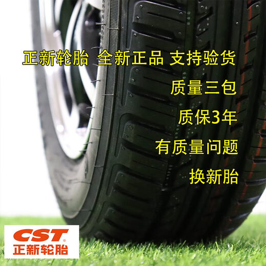 加厚电动车135新能源电动汽车145/70R12155五菱65mini13 正新155/65R13真空胎