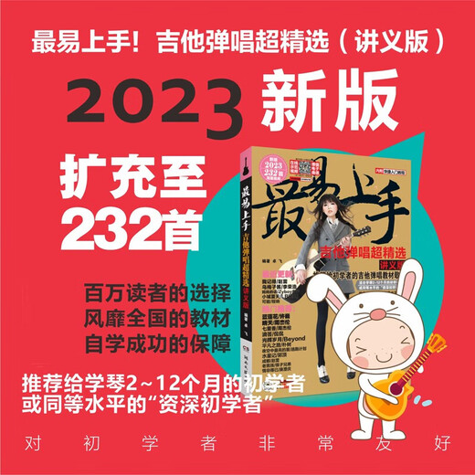 好听易学吉他单音独奏教程 尤克里里单音独奏超精选