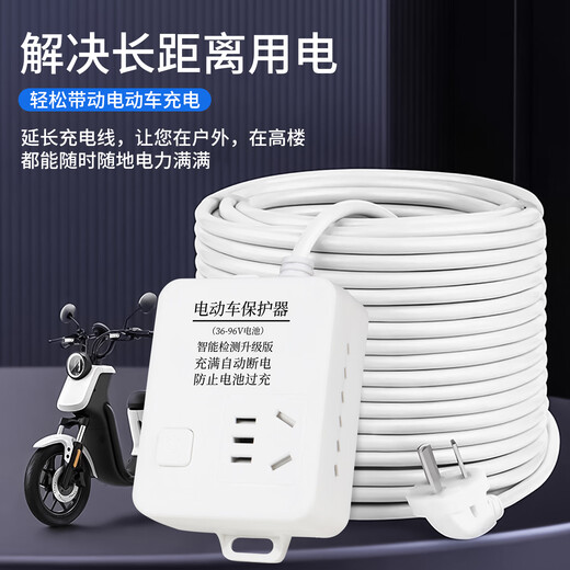 Bohuida smart electric vehicle charging protector, full automatic power-off socket, battery vehicle anti-overcharge switch socket, 1.8 meters long