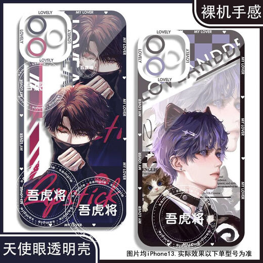 Niedliche und tiefe Sky Katze Qi Yu Qin Che Shen Starry Sky Sky Handy-Mobilfunkkoffer an Vivos 20 Redmi K70 Honor 80 Angel Eye Transparent Shell K15673 Real Self Series-Modell, das an Kundendienstnotizen gesendet wurde
