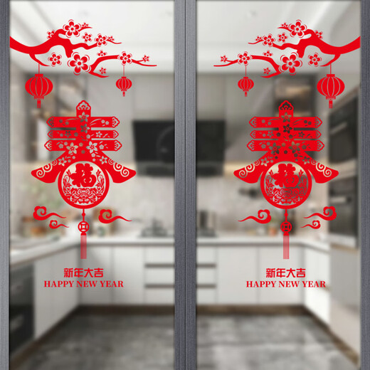 初构想厨房推拉门贴移门玻璃门防撞贴纸墙贴装饰窗户贴画窗花福字静电贴 XD6630[自带背胶]