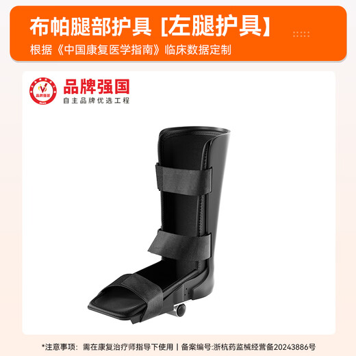 Aigore & Buppa Rehabilitation Bicycle Cerebral Infarction Stroke Hemiplegia Walking Machine Rehabilitation Training Equipment for Elders Left Leg Weakness Unilateral Protective Gear Jointly Announced Limited Edition Gift to Elders High-End Gift Box