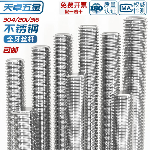 Tianzhuo Hardware 304/201/316 stainless steel threaded rod screw 8.8 grade through-wire fully threaded screw M6M8 M3*1 meter 2 pcs 304