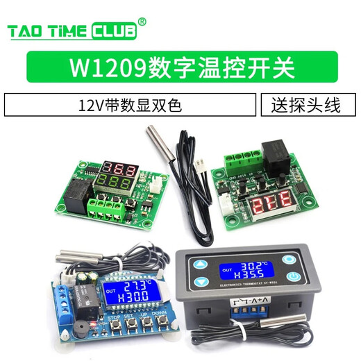 W1209 digital thermostat temperature control switch display temperature controller module cooling and heating 12V with digital display two-color W1209 digital thermostat 12V with digital display 1 No Specifications