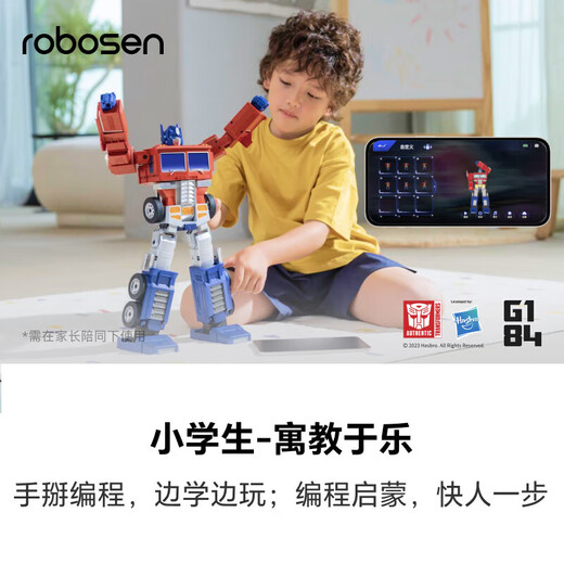 Lesen Robot Lesen Elite Edition Robot Automatic Transformers Toys Genuine Ai Children's Companion Voice Dialogue Intelligent Robot New Year Children's Gift Optimus Prime Elite Edition Set (including smart base)