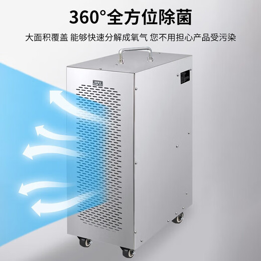 EVANLEY German ozone generator sterilizer household air purifier industrial food factory car sterilization and formaldehyde removal mobile model - for food factory 10g/h (100 square meters) remote control