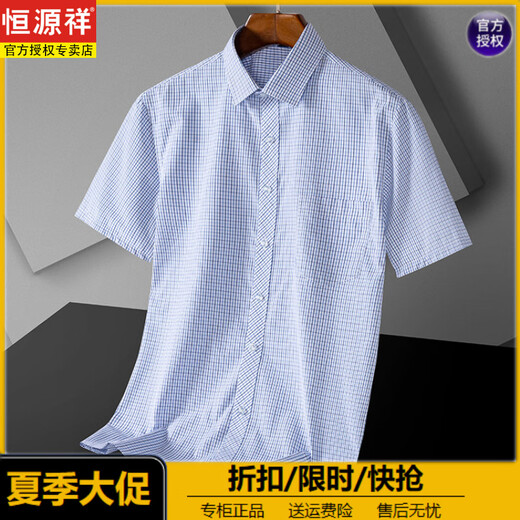 Hengyuanxiang Summer Ice Seide kurzärmeliges Hemd Herren-Hochheizgefühl ohne Bügeln und Anti-Falten-Geschäft Dünner Männer mit elastischen, atmungsaktiven weißen Hemd (Vatertagsgeschenk) DX6636 43
