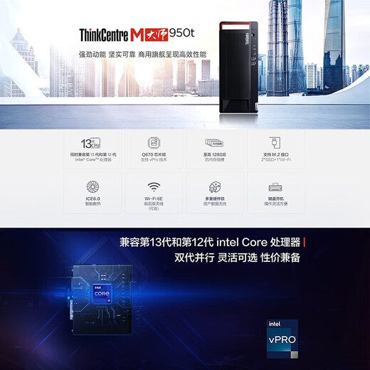 联想（Lenovo）ThinkCentre M950T M960T 酷睿14/13代台式主机电脑高端商用办公绘图设计3D渲染建模支持按需定制 【M950T】酷睿I5-13500 14核2.5G 16G内存丨512G固态+1T硬盘丨集显
