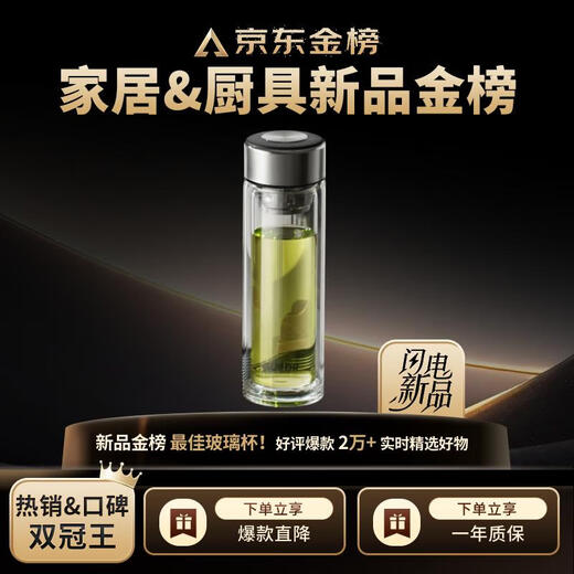 
SUPOR glass cup tea water separation men's water cup double-layer high borosilicate glass high temperature resistance large capacity tea cup gifts Xingyan black 400mL
