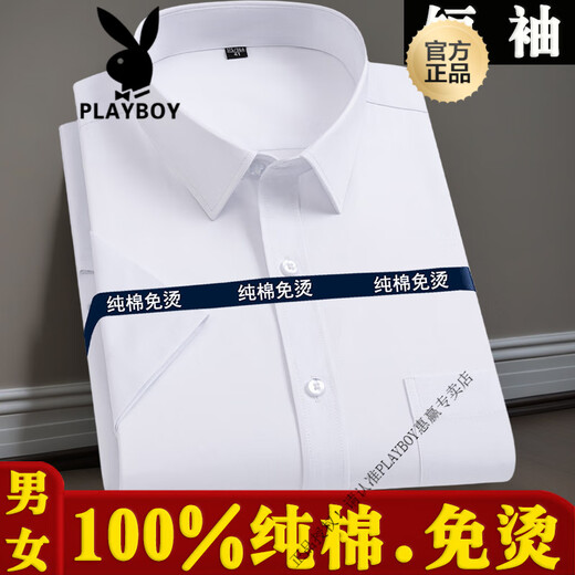 花花公子（PLAYBOY）纯棉男士短袖白色衬衫商务职业工装全棉免烫半袖特大码号衬衣 酒红色 男款-短-D838 38 (95-115斤)