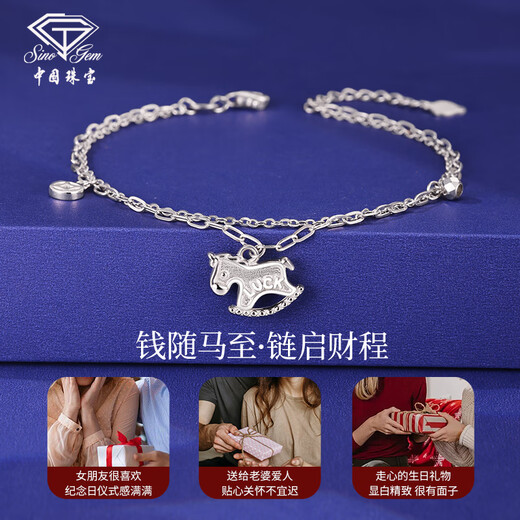 Chinese jewelry pt950 make money immediately platinum bracelet female versatile bracelet birthday gift for girlfriend and wife platinum make money immediately set chain weighing about 5g