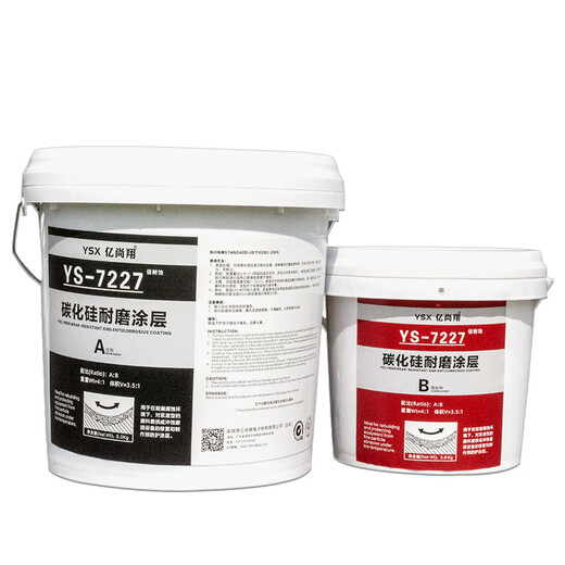 Yishangxiang silicon carbide small particle glue wear-resistant repair agent high-temperature desulfurization pipe wear repair coating black 10kg