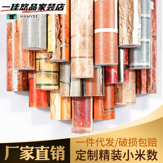 复古砖纹宿舍墙纸防水墙布卧室壁纸自粘批发3d墙贴pvc直播间背景 9227立体砖块-红-0.45*10米