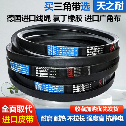 天之耐皮带三角带D3759 D3785 D3800 D3810 D3835 D3850 D3861 【天之耐】D-3886Li