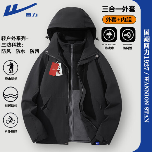 Pullover jacket for men and women in autumn and winter 2025 new three-in-one warm Tibetan sports windbreaker jacket HL-F159 purple/three-in-one upgraded model M 115-130Jin Jin is equal to 0.5 kg