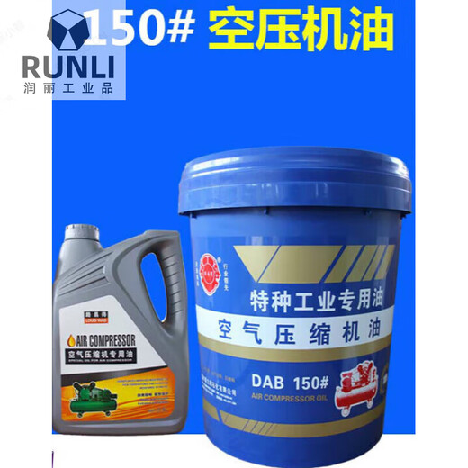 Louis de large pump oil air compressor oil air compression anti-wear environmentally friendly air compressor oil 2.5 kg per box 6 bottles per box