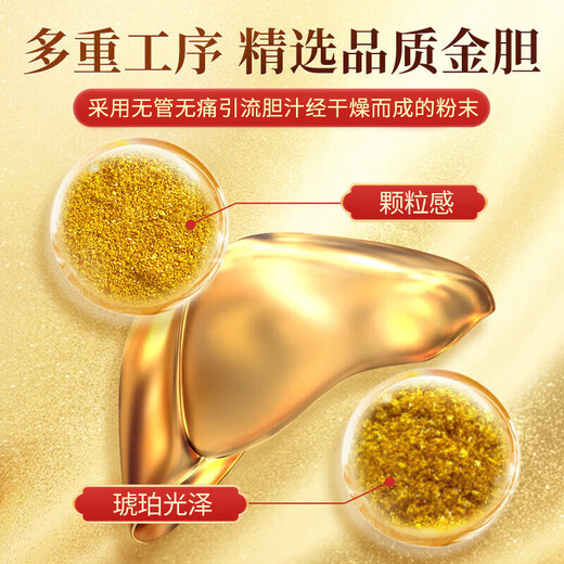 北京同仁堂熊胆粉金粉0.25g 官方正品国药准字ot金胆级药王级紫金熊胆粉冻干护肝养肝tc中药材饮片 2盒 【0.25g*14瓶送糯米纸】 养肝护肝必备
