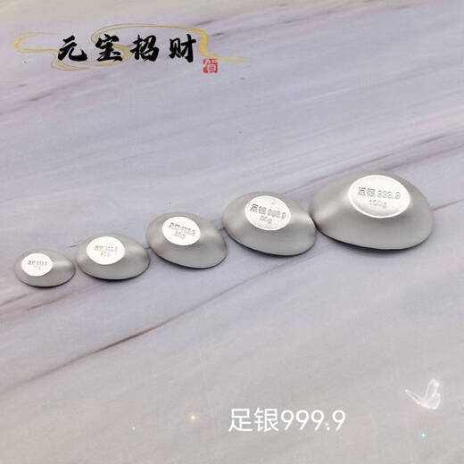 Fujian pure investment silver ingot 999 pure silver solid investment collection ornaments as gifts for elders and friends to attract wealth and treasure 9999 pure silver 10,000 solid ingot, about 10 grams + box + certificate