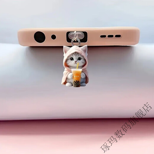 Dolma 2025 cat mobile phone dustproof plug type-c Apple Android Huawei Type-c universal pendant pendant 1 cat milk tea-acrylic Apple 15-16 interface