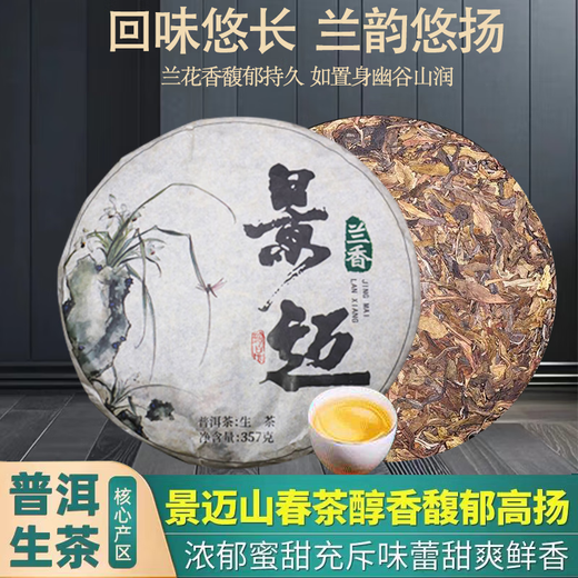2022 Jingmaishan Pu'er Raw Teekuchen Blattgold, ein Stück (1 Stück 357G)