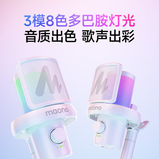 Maono wireless microphone live singing karaoke condenser microphone professional built-in sound card anchor computer mobile phone song recording special equipment software reverberation tuning Maono DM40live DM40live cantilever black (10 levels of reverberation + wireless accompaniment)