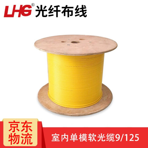 LHG indoor 4-core/6-core/8-core/12-core single-mode soft optical cable 9/125 flame-retardant, waterproof and corrosion-resistant national standard optical fiber communication cable GJFJV-4b14 core/100 meters