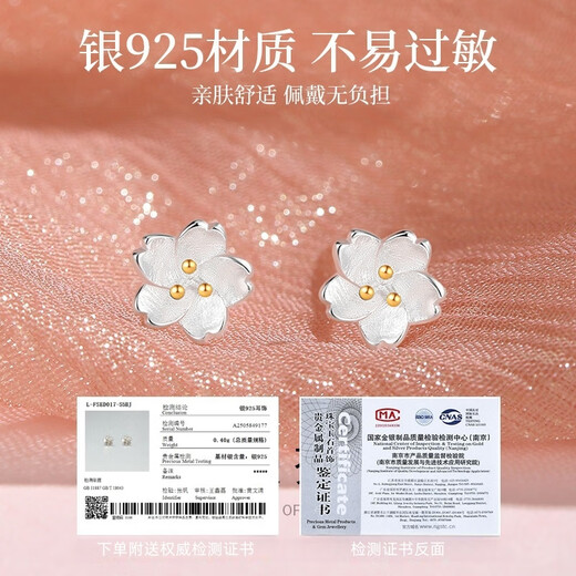 Lao Fengxiang Sakura sterling silver earrings women's earrings ring female birthday gift for girlfriend, wife and best friend small and pierced ears brand gift box Sakura silver earrings