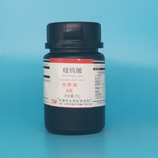 大茂（DM）硅钨酸 分析纯AR25g CAS:12027-43-9 实验室化学试剂 分析纯AR25g