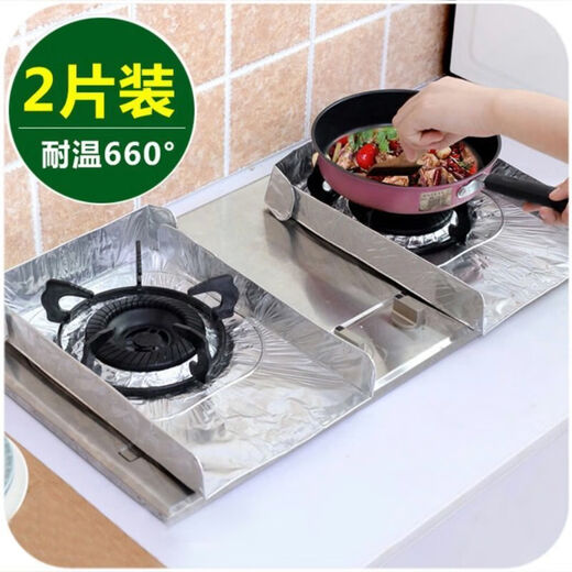 Qinkai cooking oil baffle anti-splash aluminum foil baffle gas stove cooking cooking household heat insulation high temperature resistant foldable aluminum foil oil-proof pad * formal 2 pieces