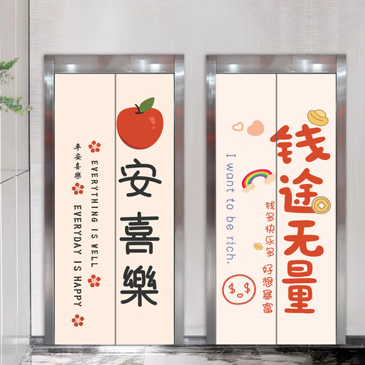 咏幻定制电影院商场入户电梯门贴纸装饰贴画一梯一户自粘整张壁纸 栗色 电梯贴3882白底 大：宽90x高210cm