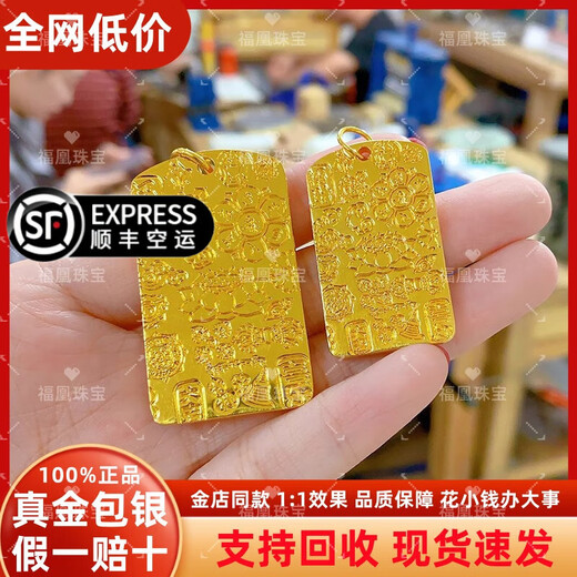 Fuhuang Jewelry gold auspicious words solid auspicious peace auspicious cloud square plate pendant hand-engraved men's and women's gold-covered silver pendant gift gift auspicious words square plate pendant free black rope large size - gold-filled 3.5 grams total weight about 41 grams