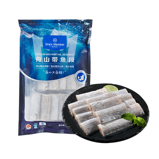 No. 1 Member Store Frozen Zhoushan Solid Hairtail Segments (400g*3 bags) 1.2kg, no internal organs, geographical indication, fresh fish